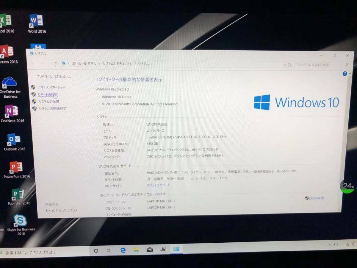 Sony Ultralight Pro11 VJP111B01N 11.6 inch Core i7 4510U 2.0 GHz 8GB SSD256GB
