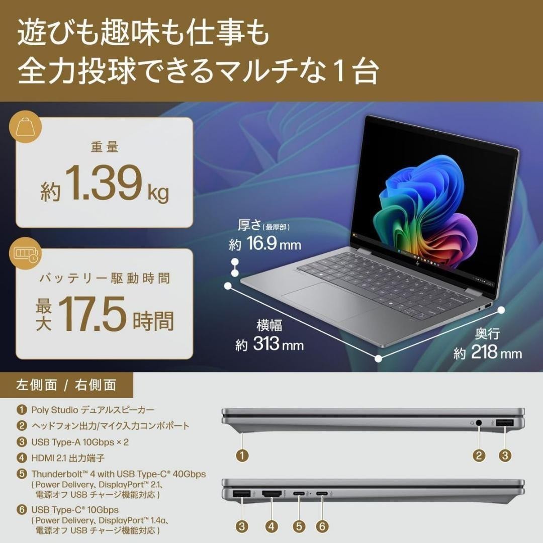 HP OmniBook Flip 14 fm0004TU 14″ 2.8K OLED Touch Wi-Fi 7 Core Ultra 5 16GB 512GB