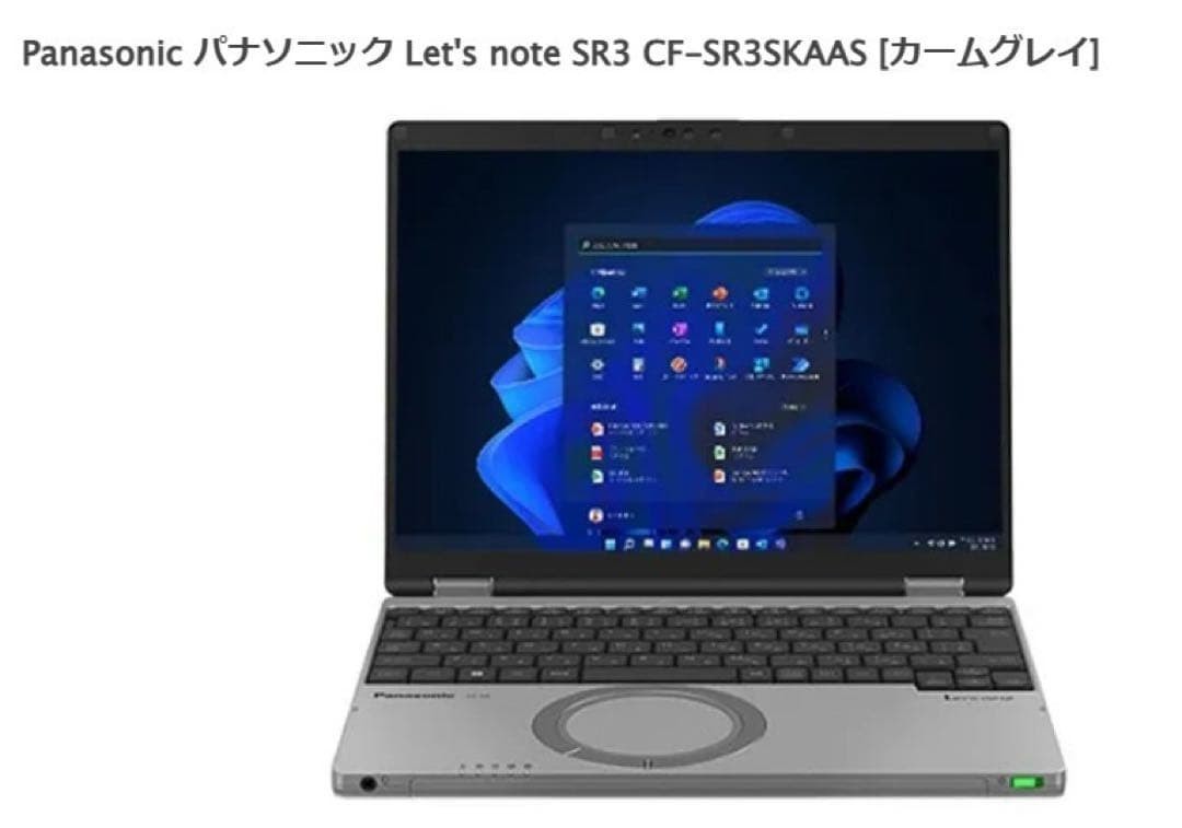 Panasonic CF-SR3SKAAS Let’s note, 12.4 in, Core i5 1245U 12th gen * Unused