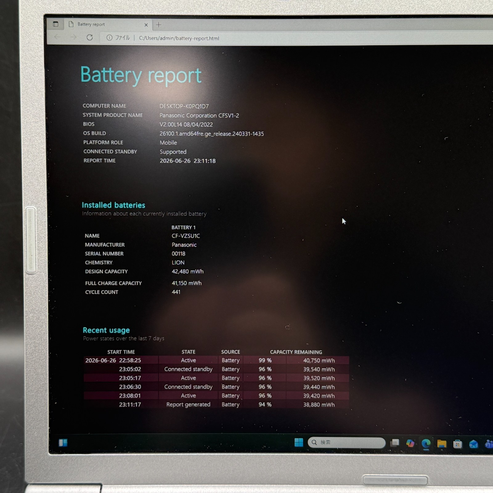 Panasonic Let’s note CF SV1 12.1″ Laptop Core i5 SSD 512GB RAM 16GB Win 11 Pro