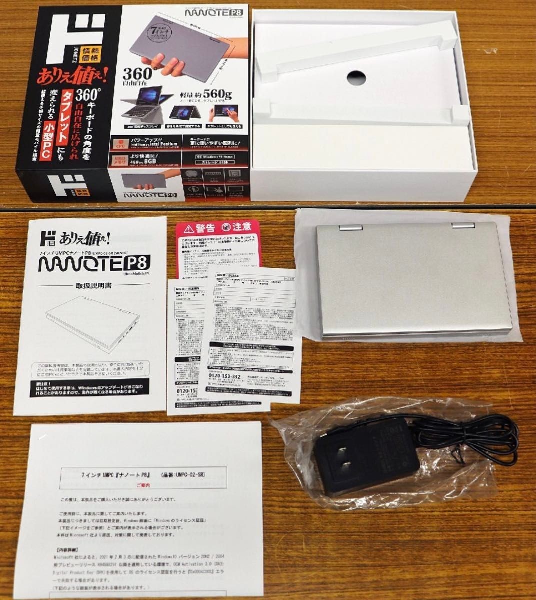 NANOTE P8 UMPC-02-SR Don Quijote Intel Pentium N4200 Operation confirmed