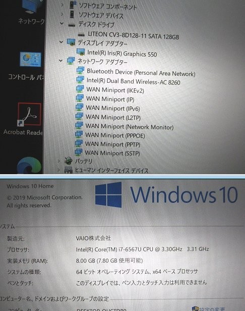 Sony Vaio Z (VJZ131) Core i7-6567U 3.3GHz RAM 8GB SSD 128GB Windows 10 Home