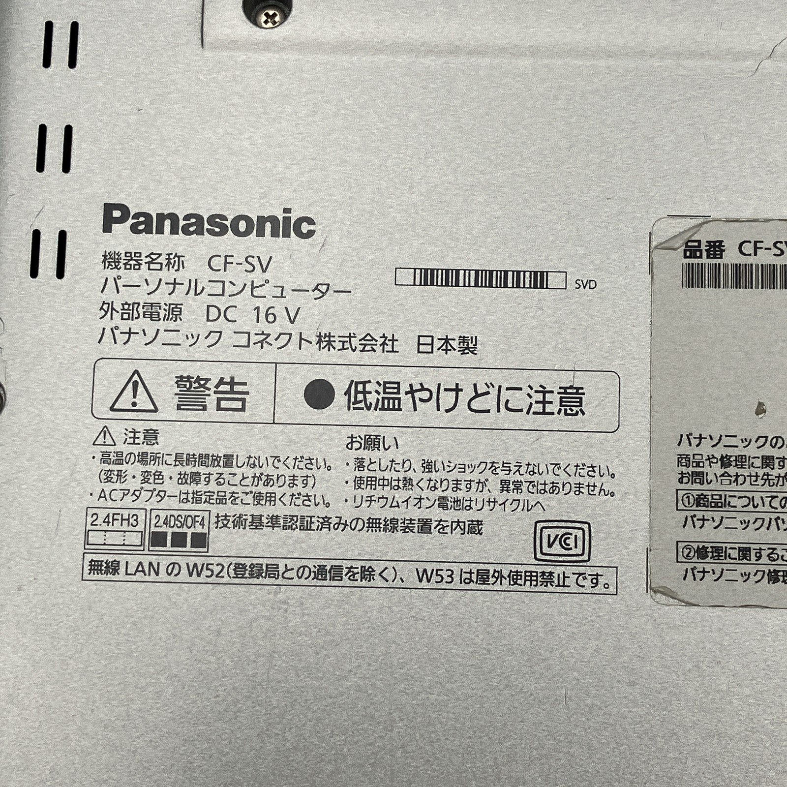 Panasonic Let’s note CF-SV1 Core i5-1145G7 RAM 16GB SSD 256GB WUXGA w/ AC