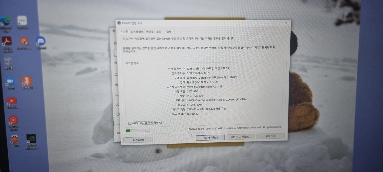 MSI GF63 8RC Gaming Laptop Intel i7 GTX 1050 Used – No Charger