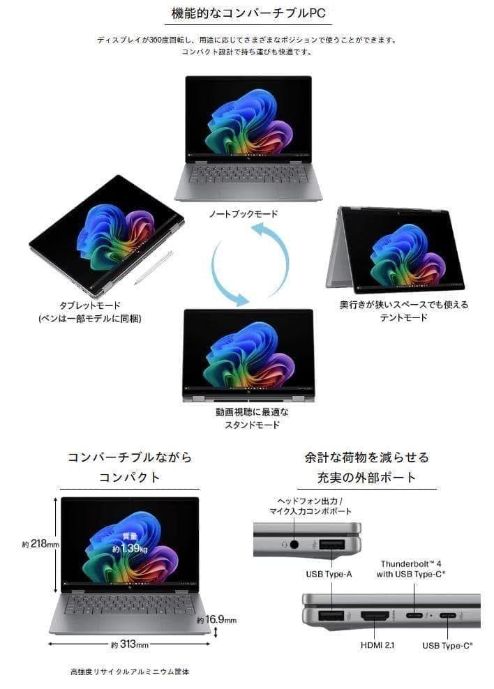 HP OmniBook Flip 14 fm0004TU 14″ 2.8K OLED Touch Wi-Fi 7 Core Ultra 5 16GB 512GB