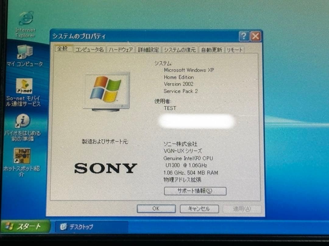 SONY Exclusive Model Vaio VGN-UX90S Portable PC Laptop Win XP English Keyboard