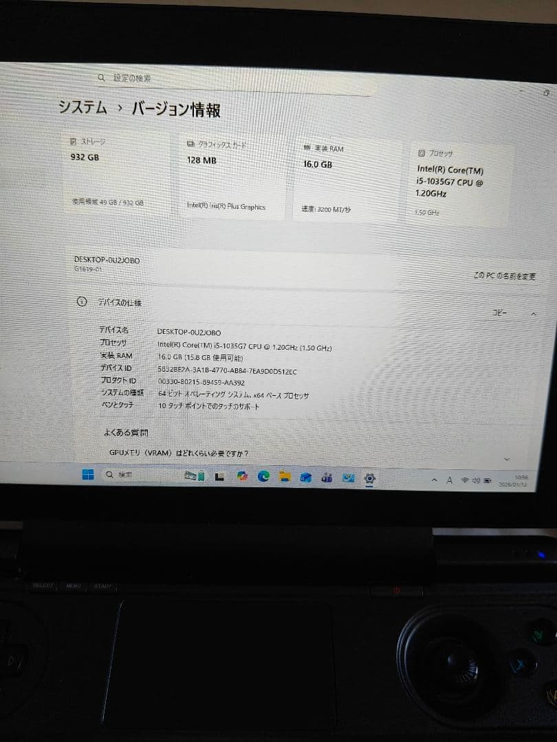 GPD Win Max i5-1035G7 16GB SSD1TB