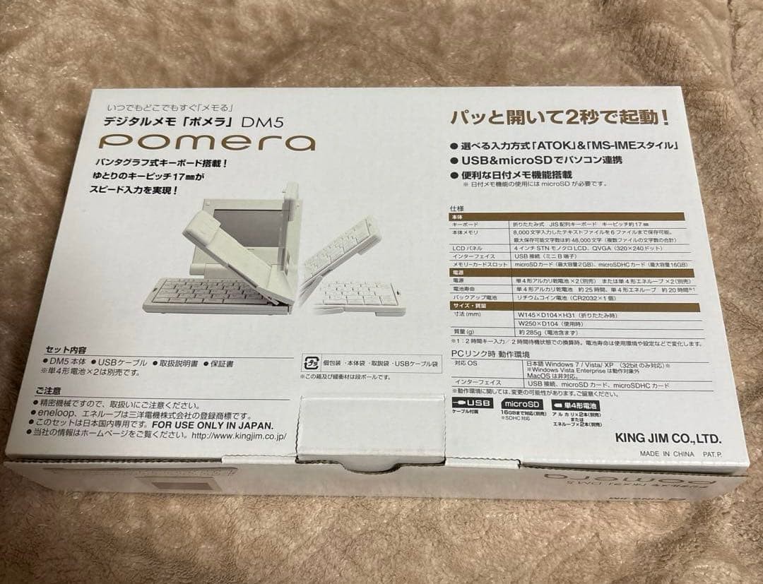 [Excellent Condition] KING JIM Digital Memo ‘Pomera’ DM5 Sparkling Silver