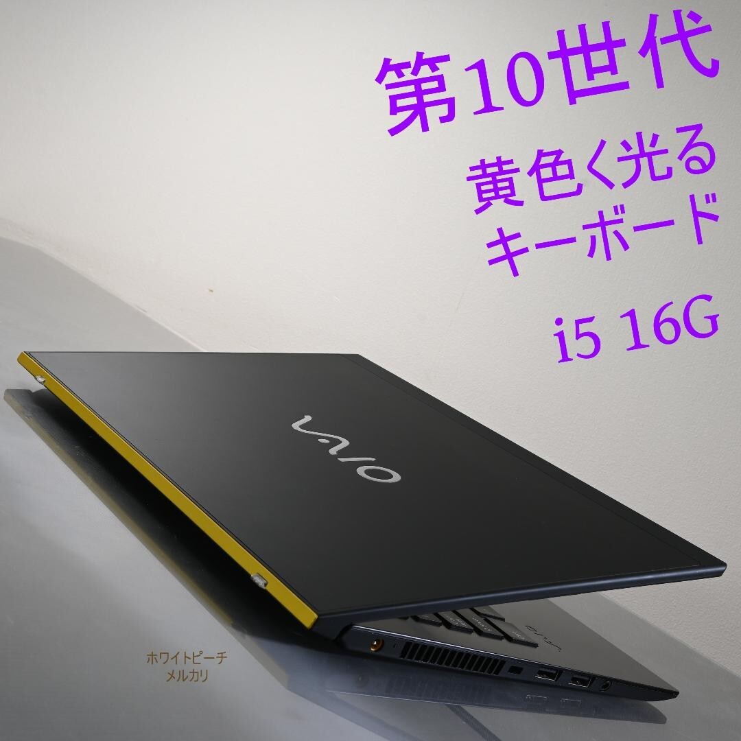 vaio pro / 10th generation i5/16G/yellow keyboard & line 14 type Notebook PC g43
