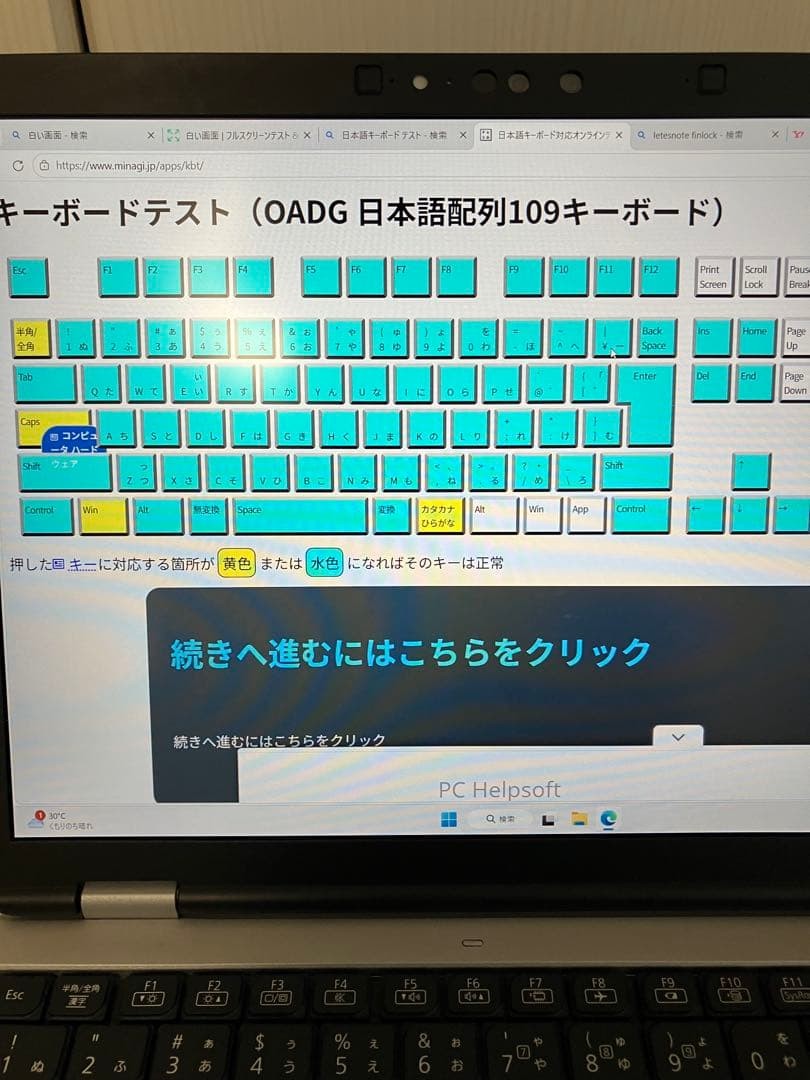 Panasonic Let’s Note CF-SR4 Core i5-1345U 16GB SSD 512GB 12.4in Win11