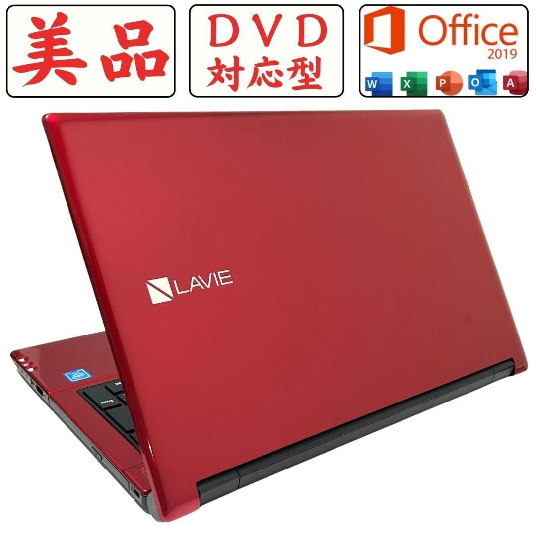 NEC LAVIE 15.6 inch numeric keypad with Office installed Home appliances n01