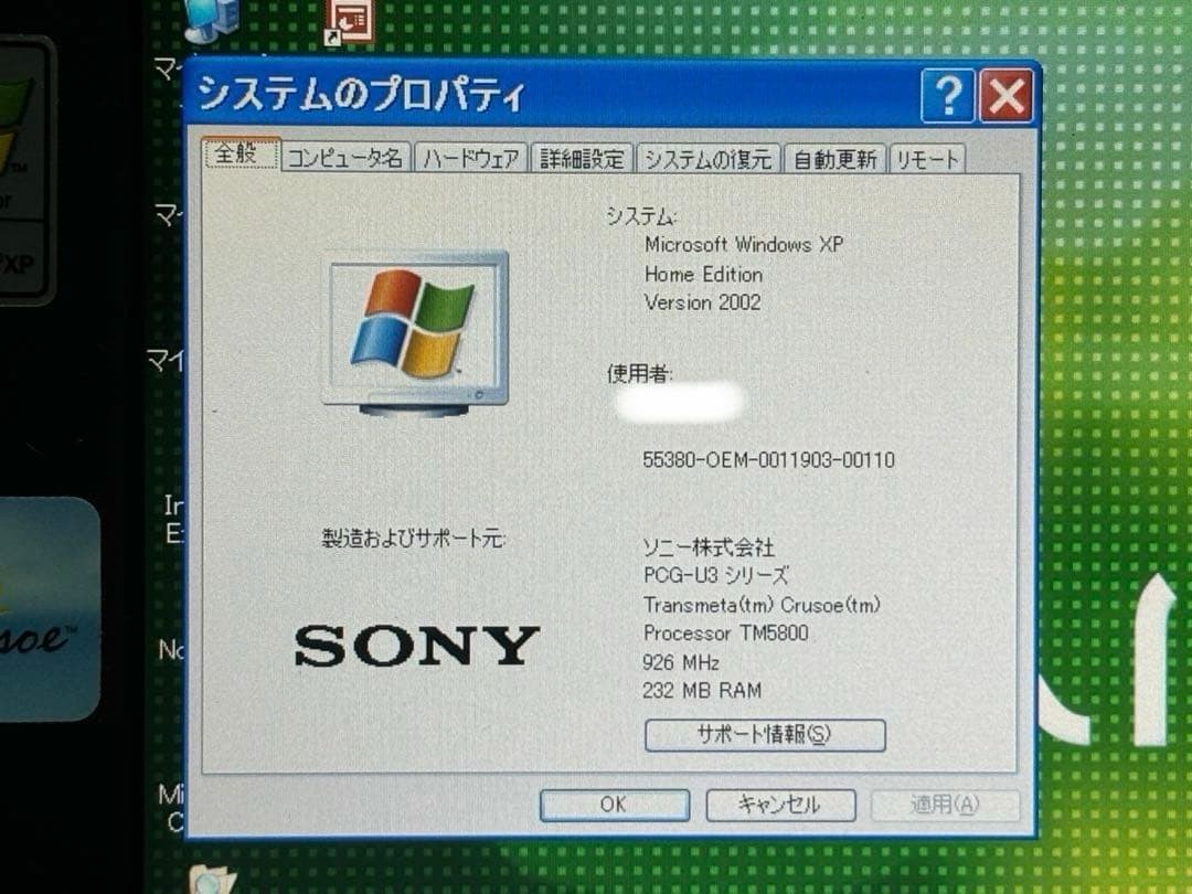 Sony VAIO PCG-U3 TM5800 RAM 232 MB Ultra Mobile PC WinXP UMPC “JUNK for Parts”