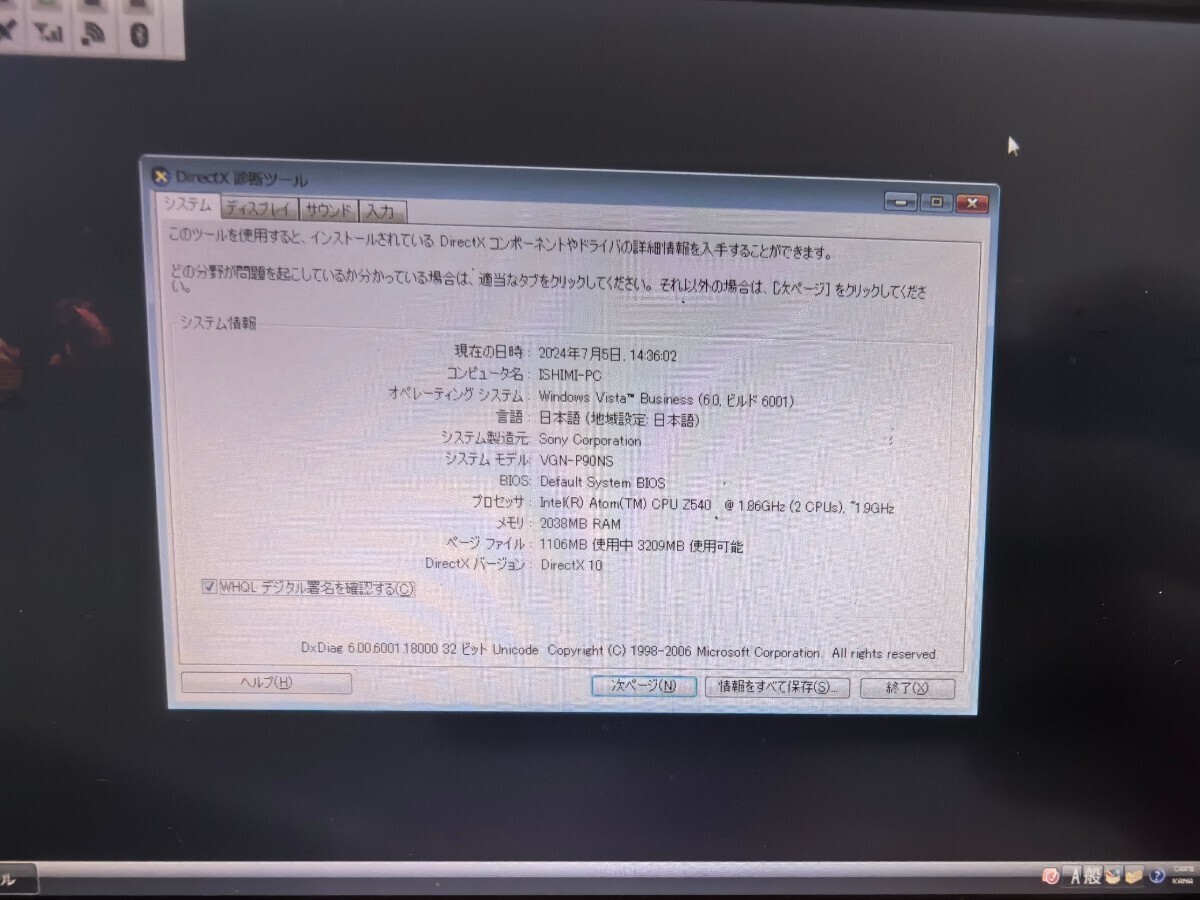SONY VAIO P VGN-P90NS