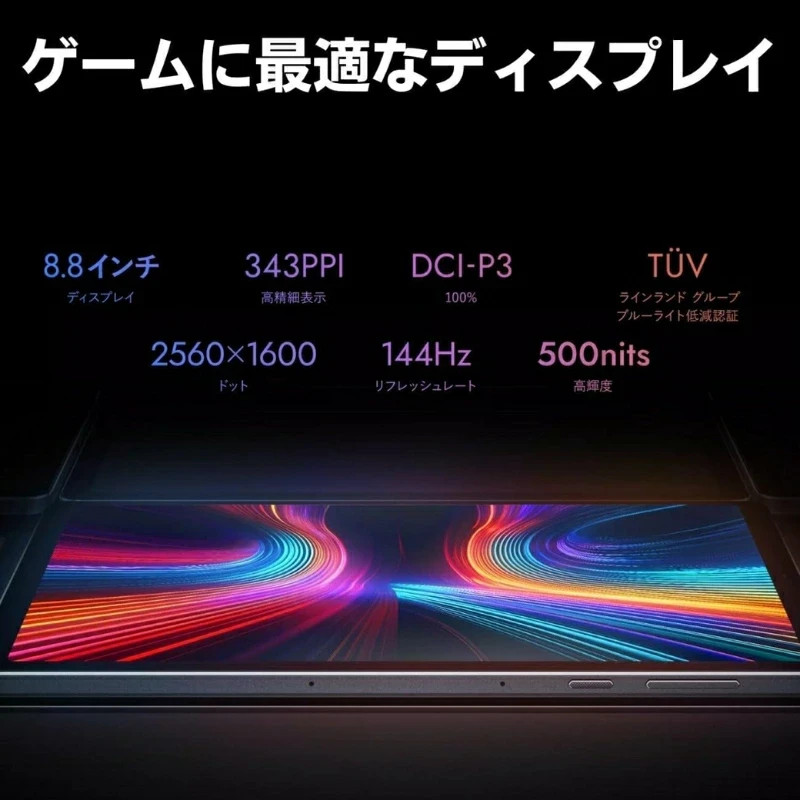 NEC LAVIE Tab T9 T0995/HAS Snapdragon 8+ Gen 1 8GB 128GB 8.8″ 144Hz Tablet New
