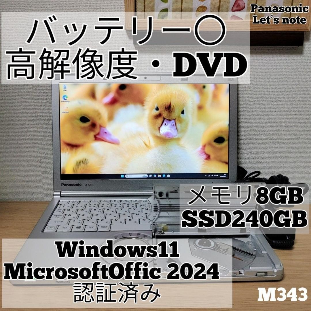 Panasonic Let’s Note CF-SX3 Tested Core i5 8GB 240GB SSD Win11 Office