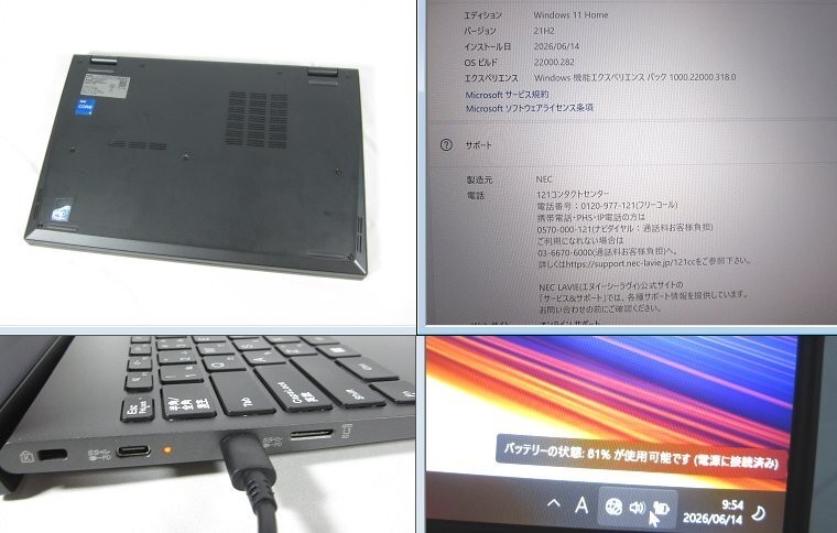 NEC VersaPro VG i5-1155G7 8GB SSD256GB 14″WUXGA UltraLight LAVIE NEXTREME Carbon