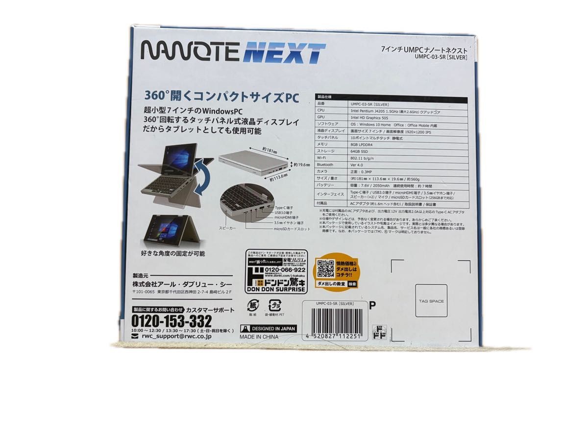 NANOTE NEXT UMPC-03-SR 7-Inch Windows 10 64GB SSD 8GB RAM Intel Graphics New
