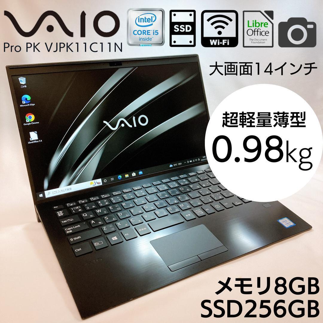 VAIO Pro PK VJPK11 lightweight and thin mobile PC SX14 equivalent collection