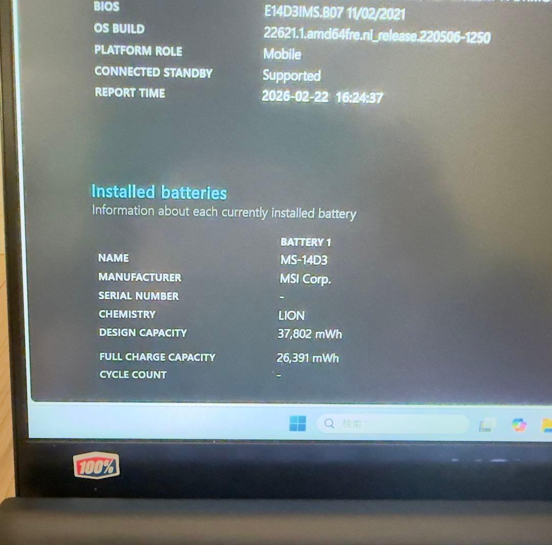 MSI Modern 14 B11MOU Laptop i5-1155G7 8GB RAM 512GB SSD Windows 11 Home