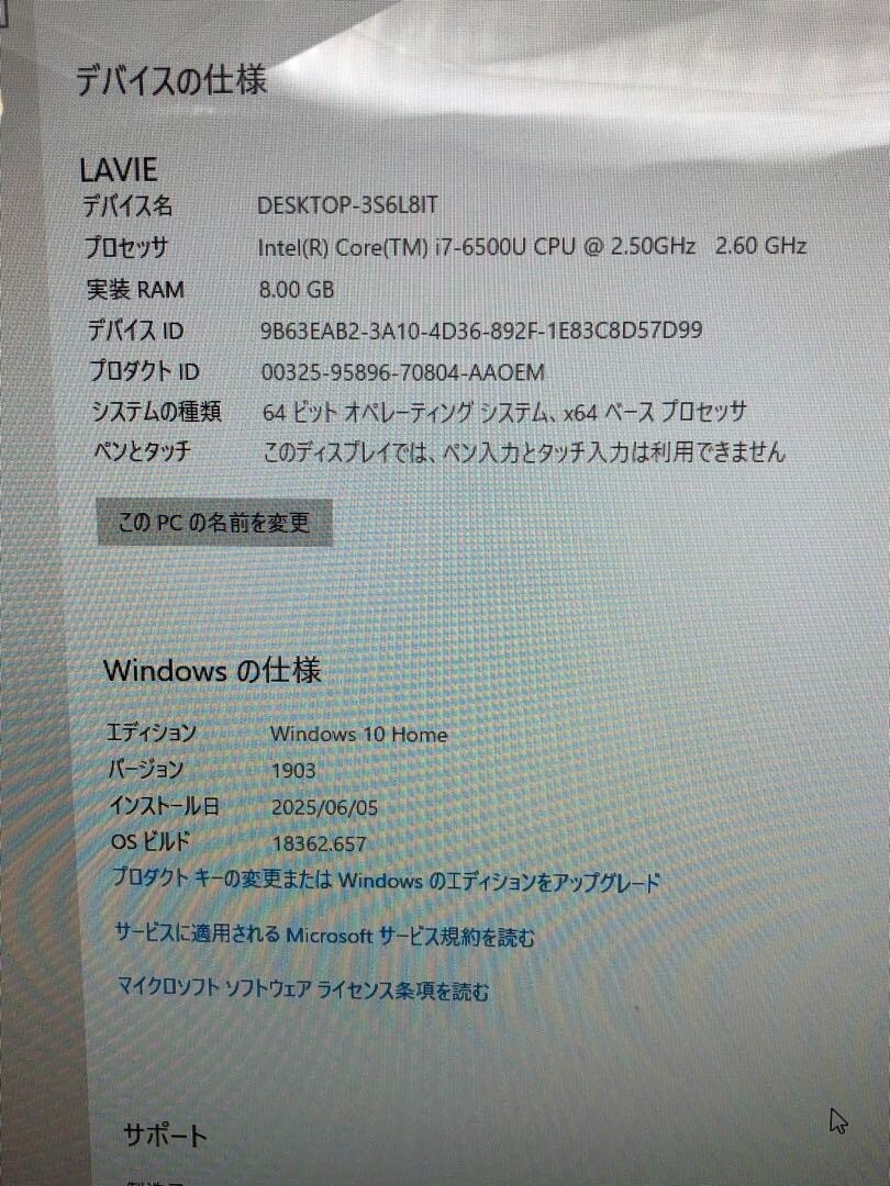 NEC DA770 All-in-one desktop PC Home appliances stationery collection d732