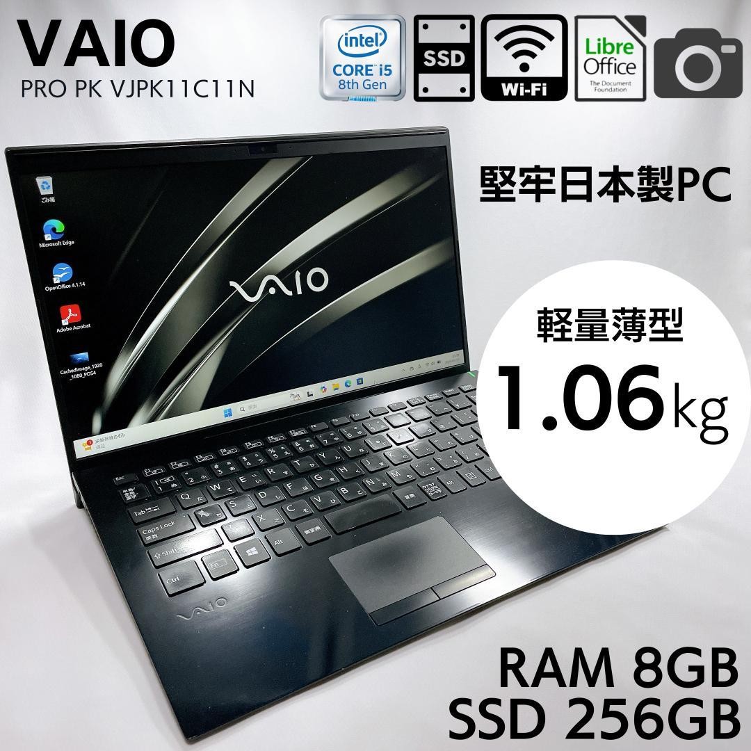 Sony Vaio VJPJ11C12N Core i5-8265U 8GB RAM 256GB SSD 12.5in