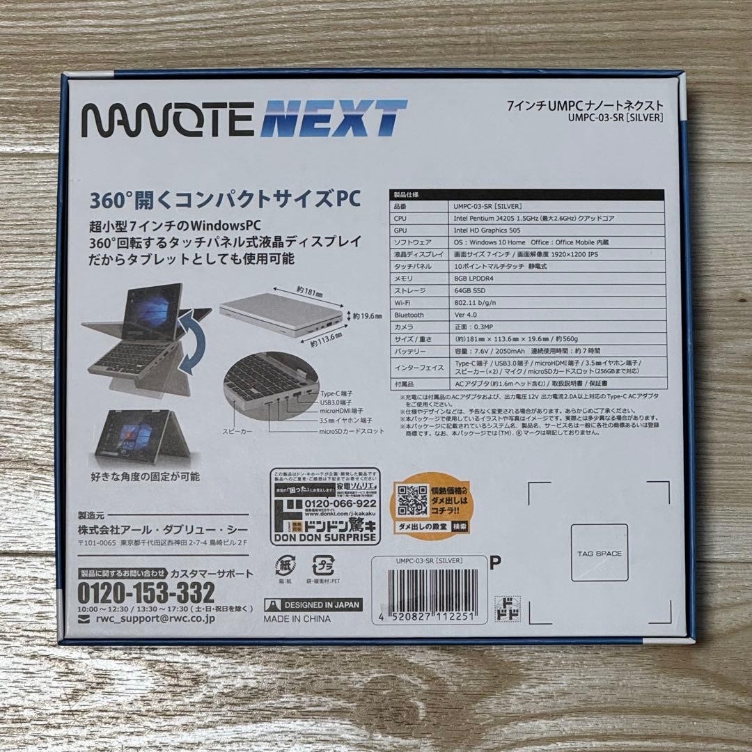 NANOTE NEXT UMPC-03-SR Intel Pentium Don Quijote Notebook Laptop Micro-HDMI