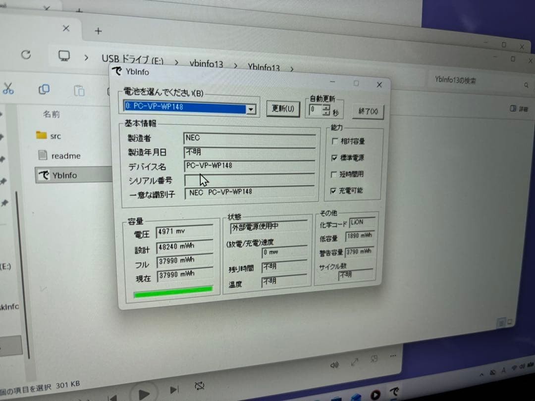 NEC LAVIE Note NEXT NX750NAB i7-8750H Intel UHD 16GB SSD 500GB 15.6″ FHD Blu-ray