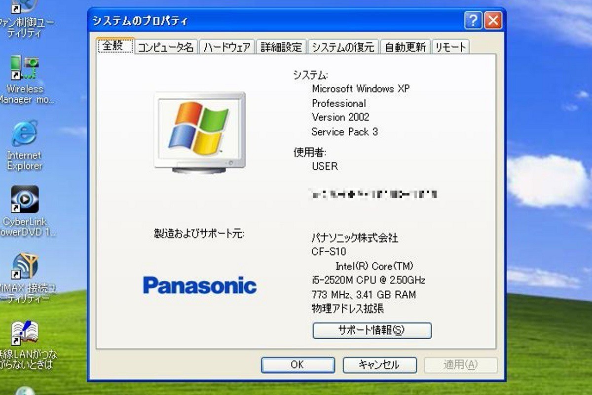 Panasonic Let’s Note CF-S10 i5-2520M 4GB 120GB HDD DVD WinXP Pro Tested