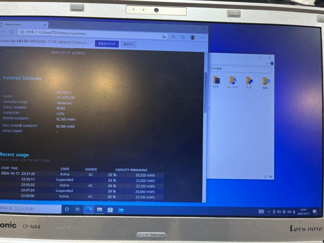 Panasonic Let’s Note CF-NX4 Laptop PC i5-5300U 8GB SSD256GB Win 10 Pro W/ AC