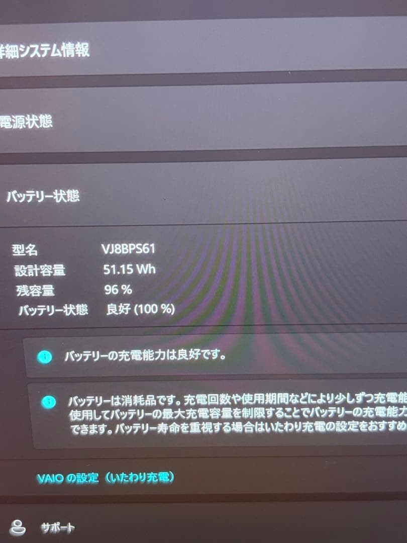 VAIO SX14-R ALL BLACK – Jet Black Premium Edition Almost Unused