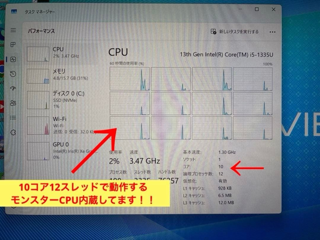 NEC LAVIE N13 Slim N1355/HAC-Y i5-1335U Iris Xe SSD 256GB 16GB 13.3″ WUXGA Win11