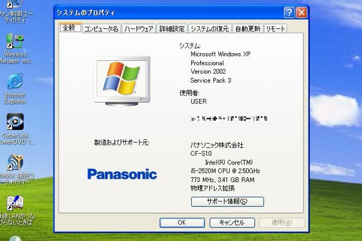 Panasonic Let’s note S10 CF-S10CYPDR Core i5-2520M 4GB HDD 120GB