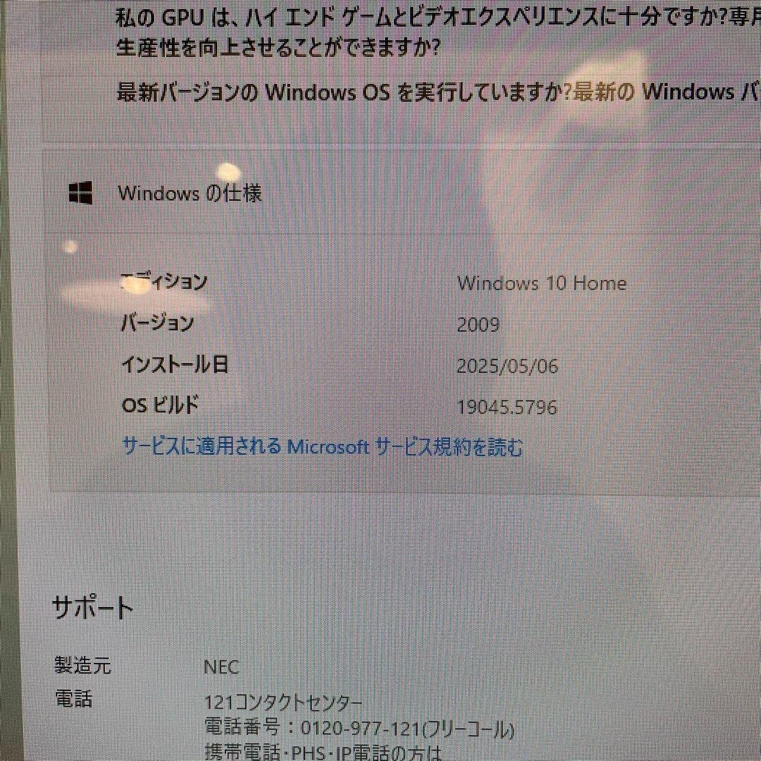 NEC All-in-one desktop PC-DA350HAW 12GB Windows 10 Home appliances d735