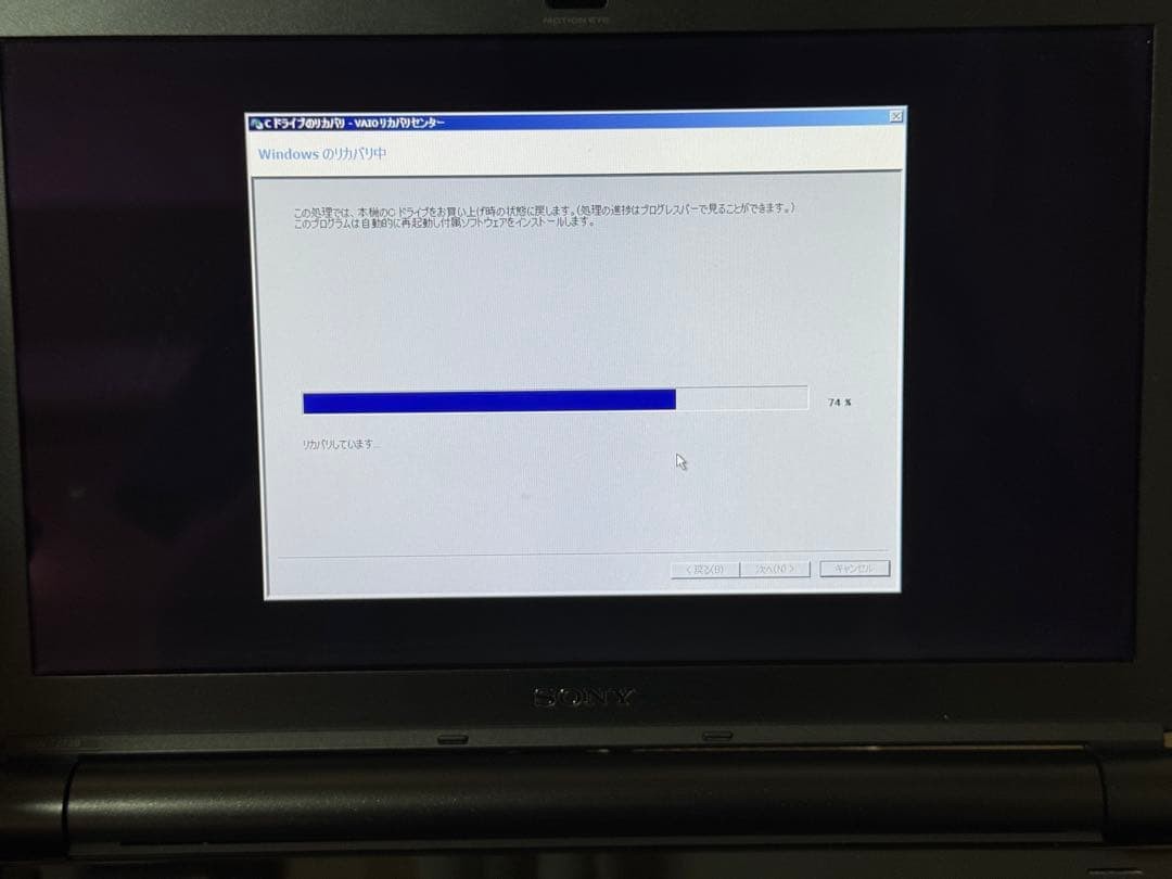 Sony VAIO Retro Laptop 11.1-inch Used Japan Genuine