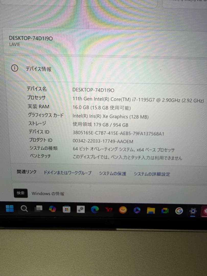 NEC Lavie NEXTREME Carbon i7-1195G7 16GB 1TB Used