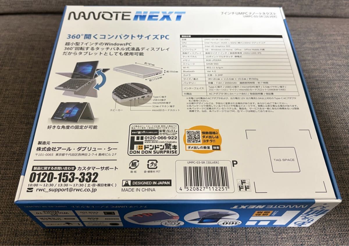 NANOTE NEXT UMPC-03-SR Intel Pentium 1.5GHz 8GB 64GB Mini Laptop PC Brand New