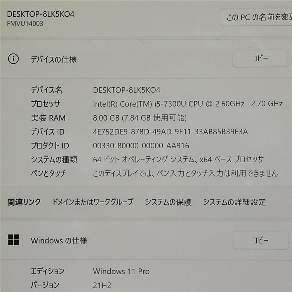 Fujitsu FMV LIFEBOOK U938/S Intel Core i5-7300U SSD 256GB Memory 8GB JP