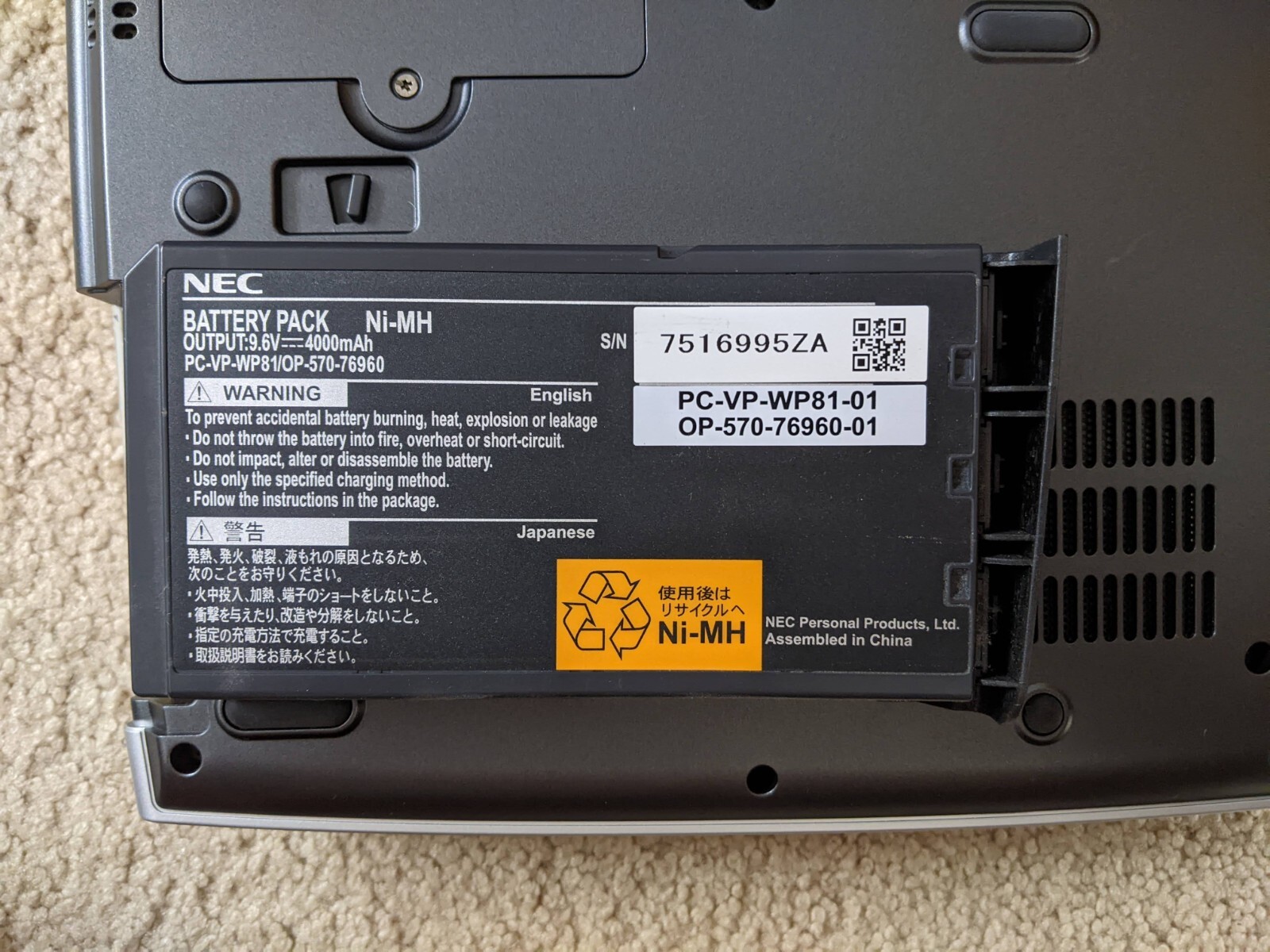NEC LaVie G PC-GL16ELYA7 Core2DuoT5500 1.66GHz 2GB RAM