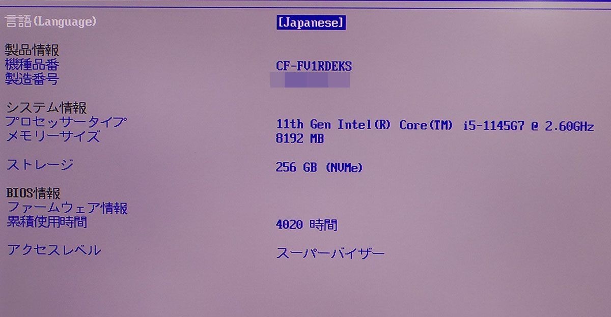 Panasonic Let’s Note FV1 CF-FV1RDEKS i5-1145G7 8GB 256GB SSD Win11 Pro