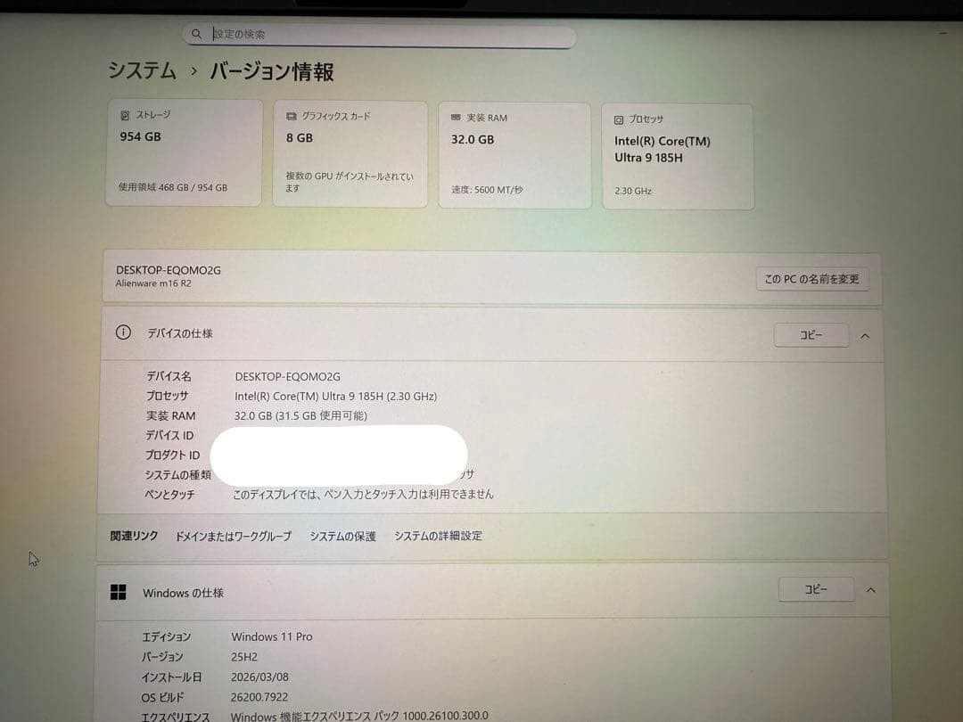 Alienware M16R2 U9 185H RTX 4070 32GB DDR5 1TB SSD Gaming Laptop