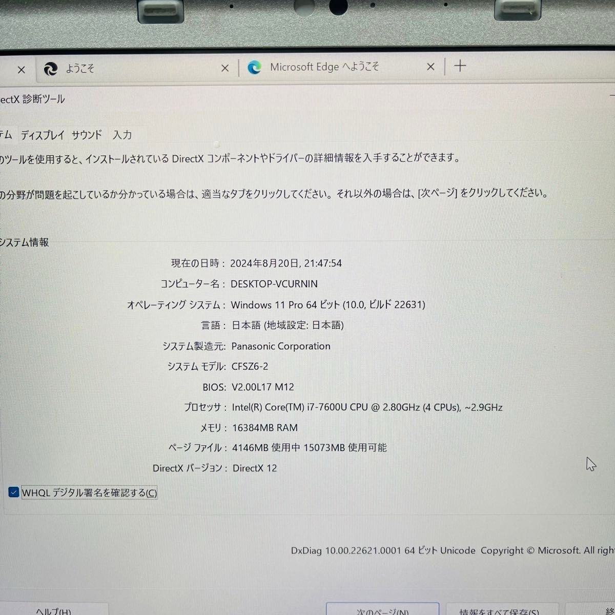 Panasonic Let’s Note CF-SZ6Z16VS Core i7-7600U Windows 11 Memory 16GB SSD512GB