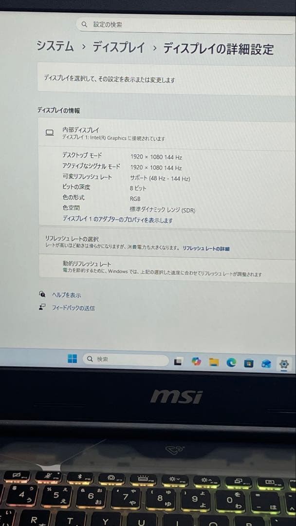 MSI Cyborg 15 B2RWFKG Intel Core i7-12650H 32GB 477GB SSD RTX 5060 144Hz