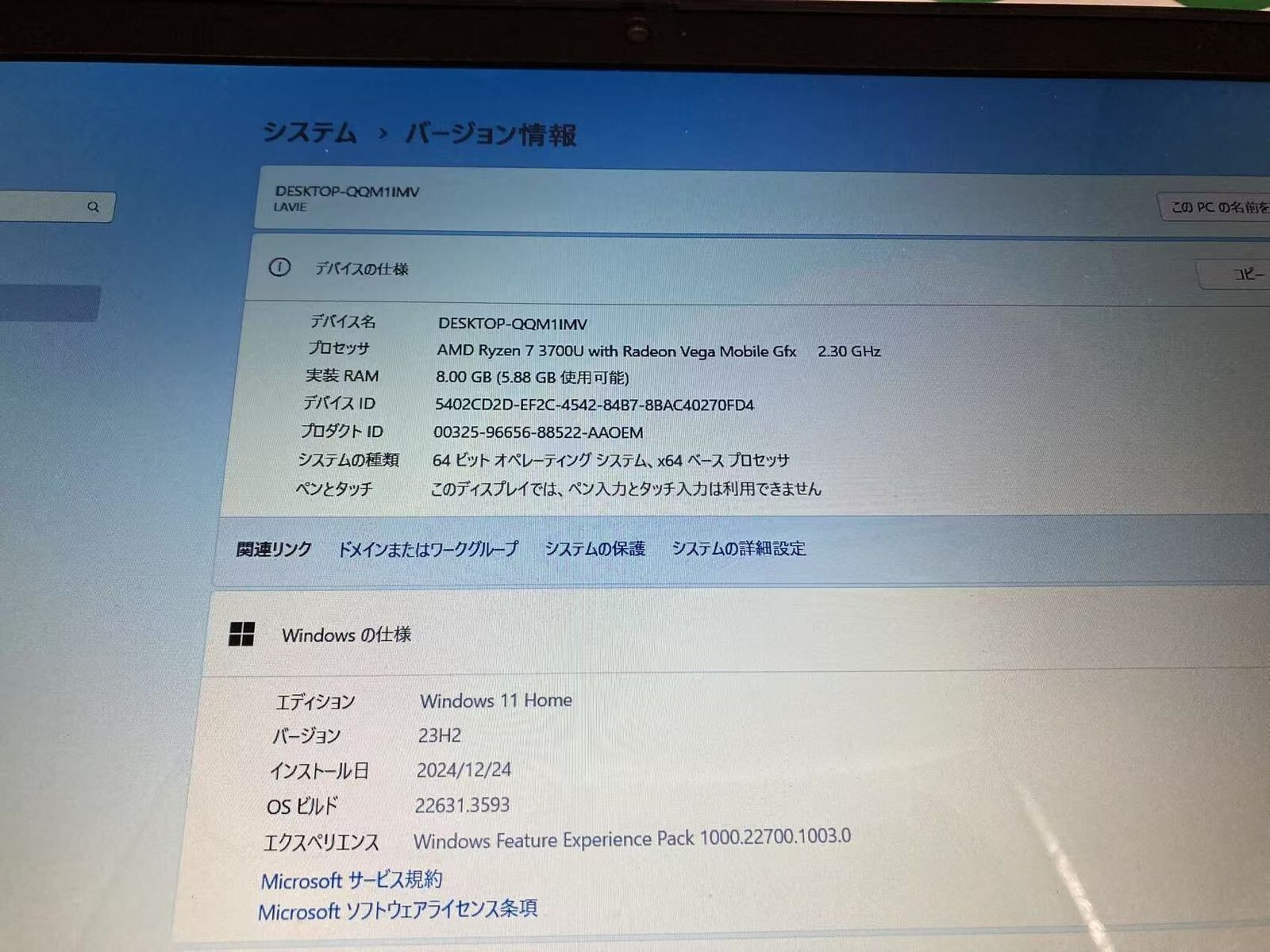 NEC LAVIE Note Standard NS600/RAB PC AMD Ryzen 7 Radeon Vega Mobile Gfx n110