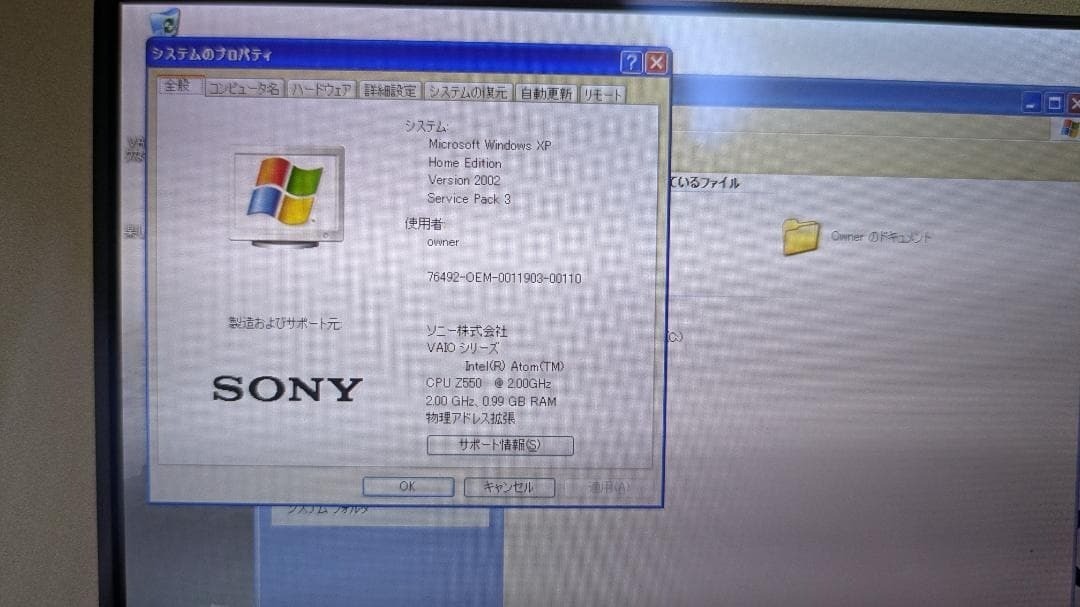 Sony VAIO Type P VGN-P61S Gold Windows XP Ultra Portable Pocket PC Laptop
