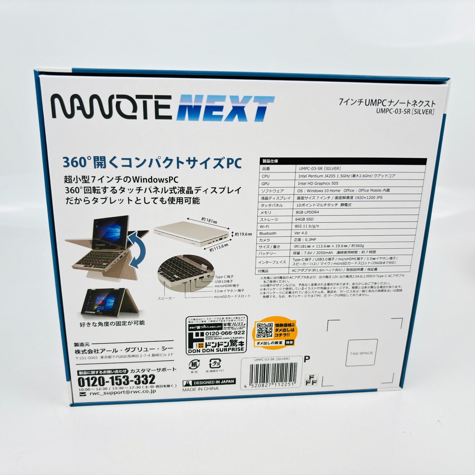 NANOTE NEXT UMPC-03-SR Windows 10 Home Intel HD Graphics 505 8GB 64GB SSD Japan