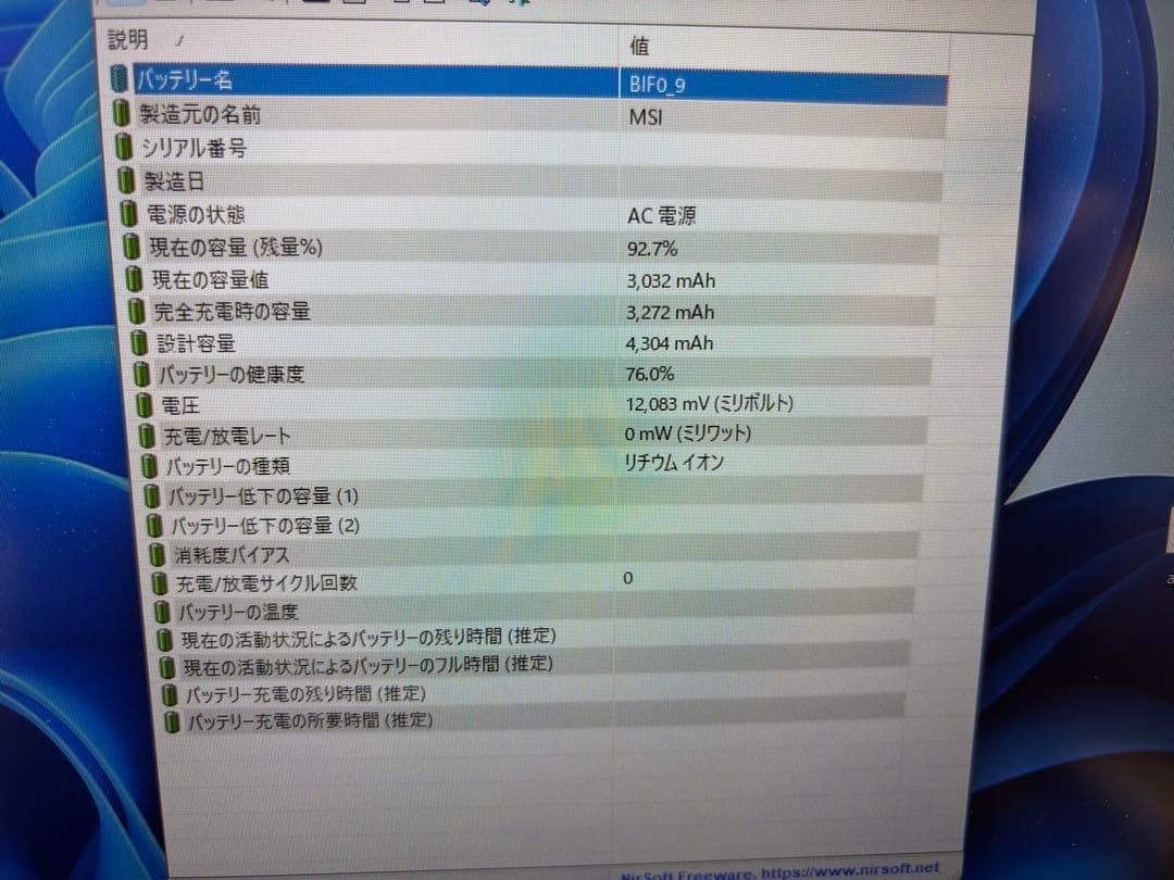 MSI Katana GF76 17.3″ Core i7-11800H 16GB GeForce RTX 3050 Ti