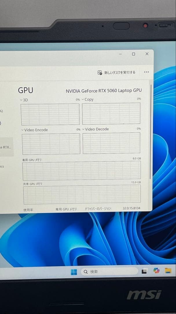 MSI Cyborg 15 B2RWFKG Intel Core i7-12650H 32GB 477GB SSD RTX 5060 144Hz