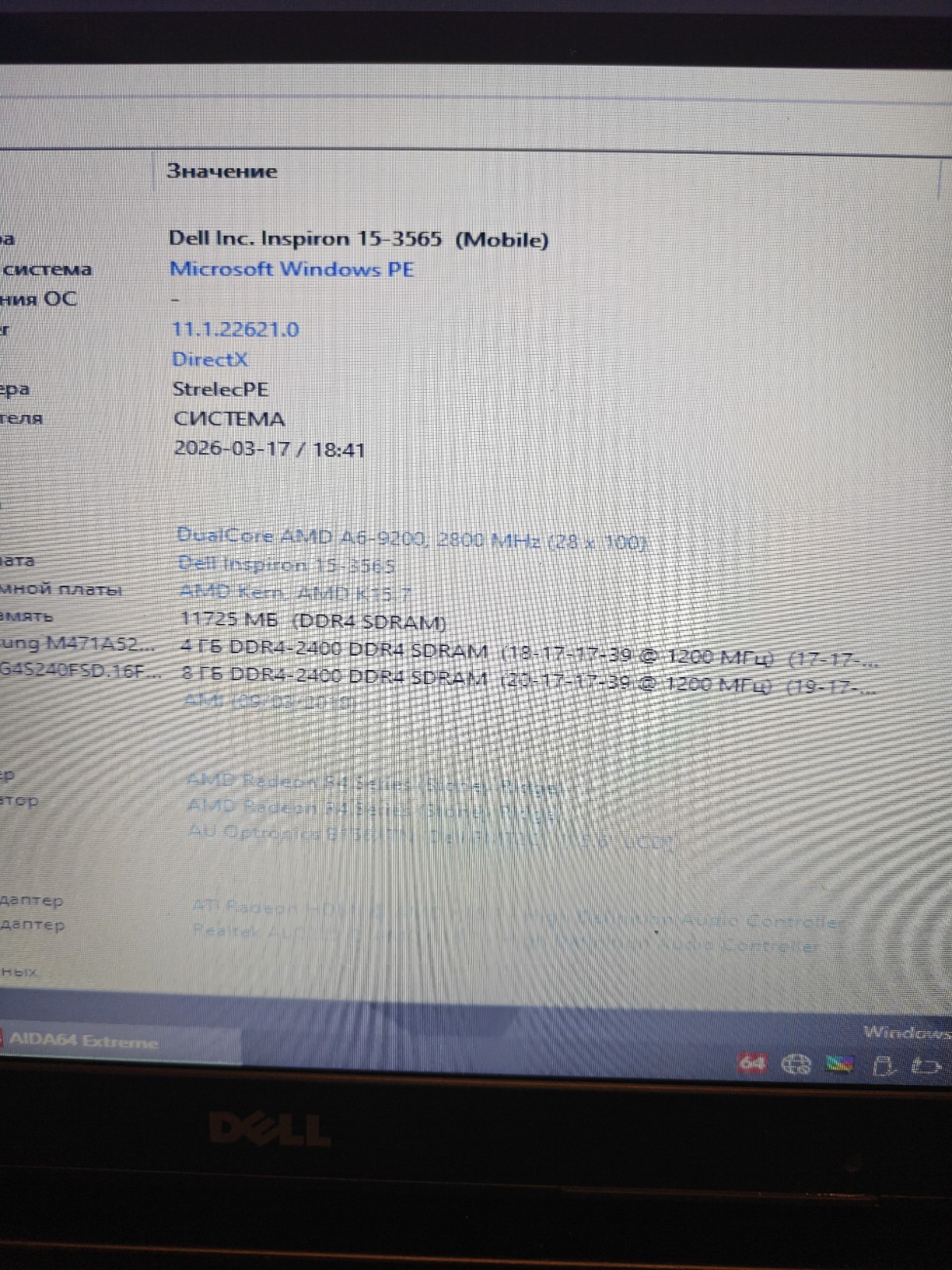 DELL INSPIRON 15-3565 15.6-INCH LAPTOP 12Gb RAM
