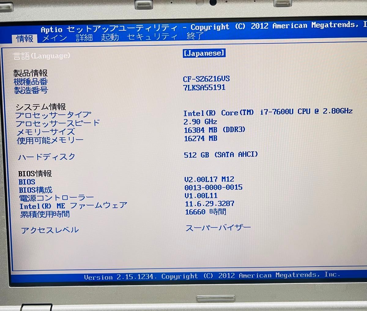 Panasonic Let’s Note CF-SZ6Z16VS Core i7-7600U Windows 11 Memory 16GB SSD512GB