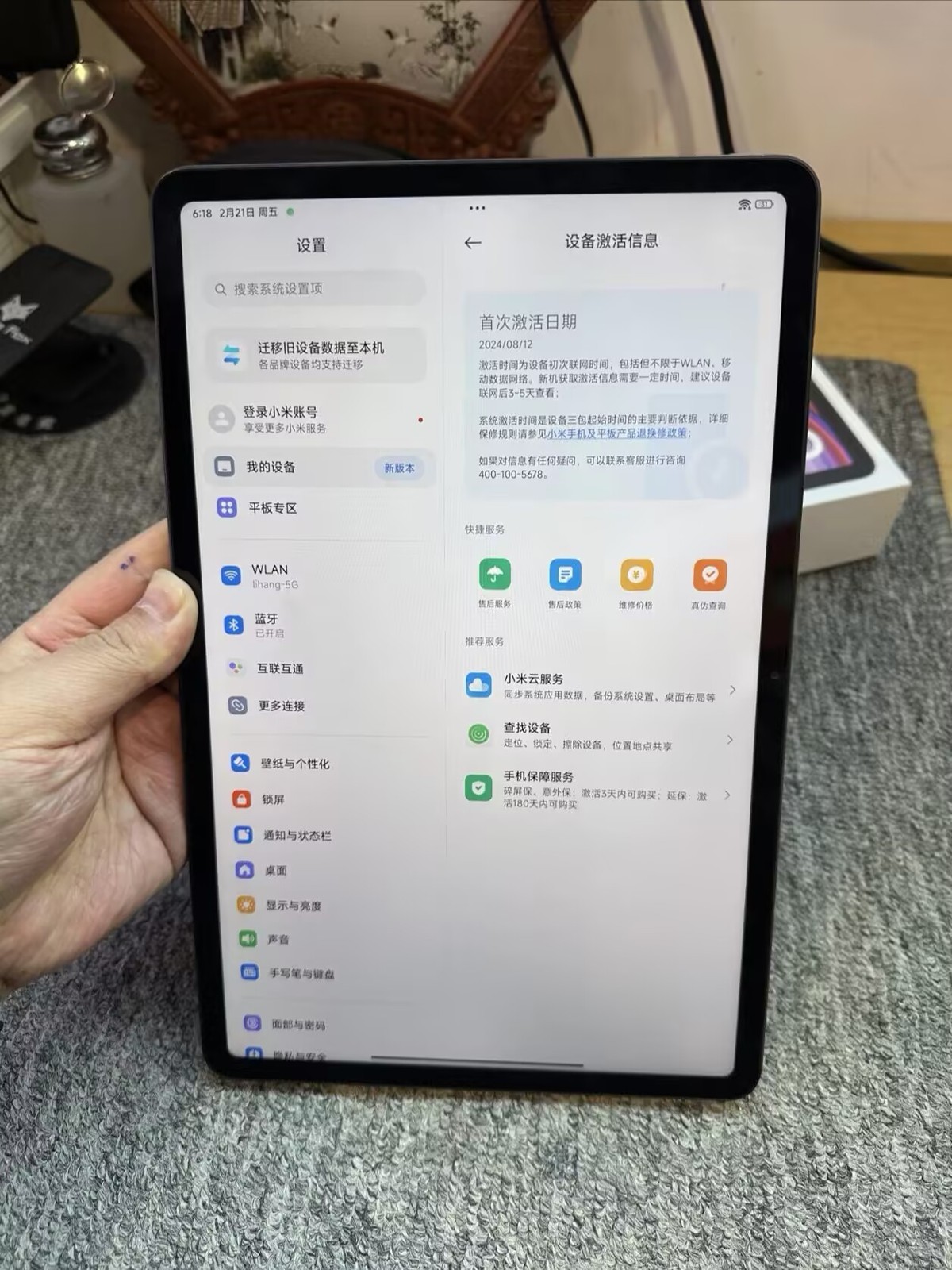 Xiaomi Redmi Pad Pro 12.1″ 8MP Snapdragon 7s Gen 2 10000mAh Wi-Fi Android 14